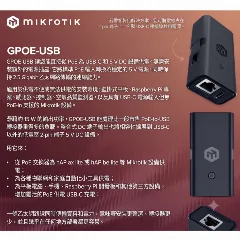 MikroTik GPOE-USB, 2.5G USB-C PoE splitter
